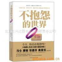 北京兰兴达图书发行有限责任公司社会科学类产品列表