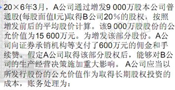 发行证券取得长期股权投资 为何发行费用不计入投资成本？